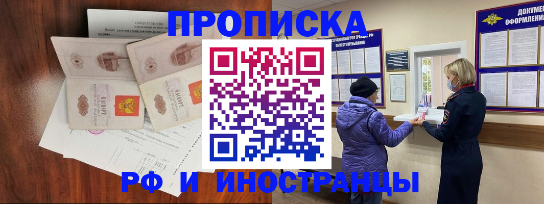 временная регистрация поиск в Нягани