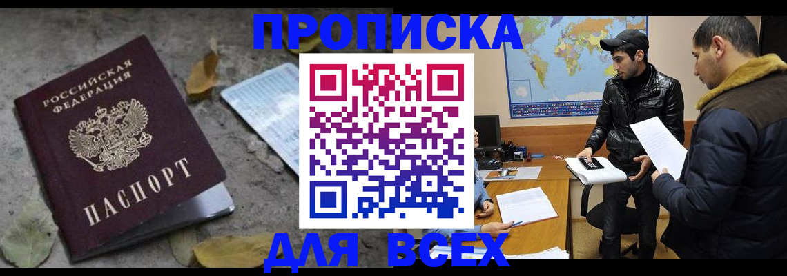 временная регистрация 2025 в Нягани