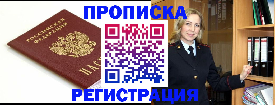 прописка ребенка в Нягани