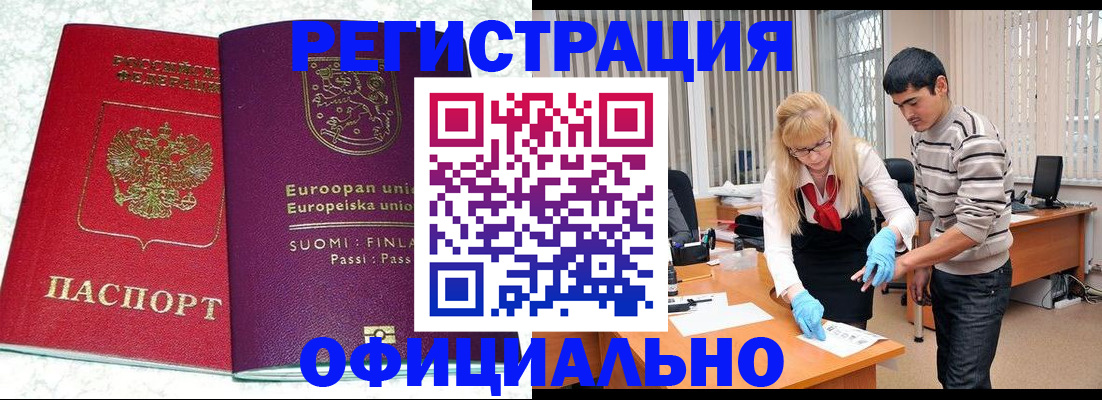 временная регистрация поиск в Нягани