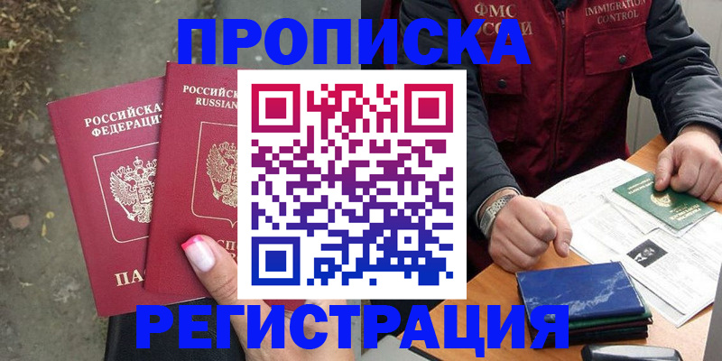 временная регистрация 2025 в Нягани