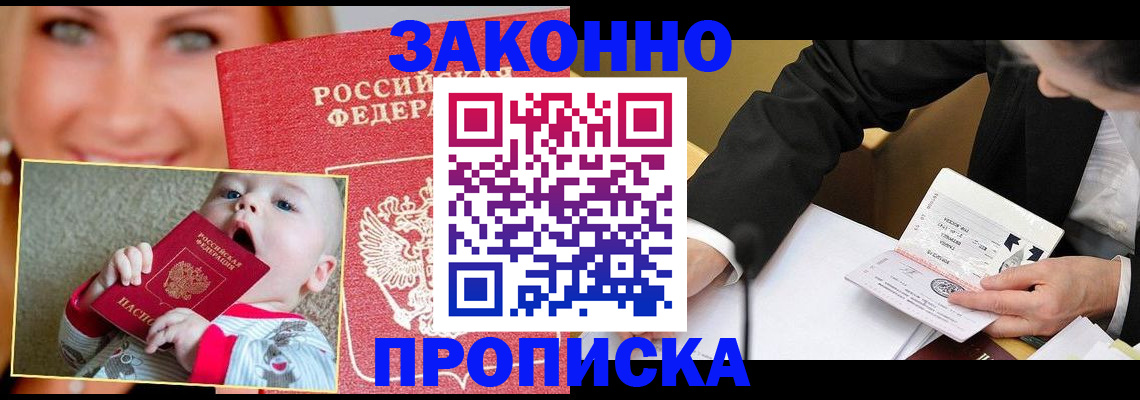 временная регистрация в квартире в Нягани